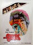 Chehre Pe Chehra - Indian Movie Poster (xs thumbnail)