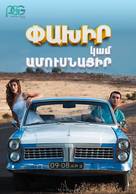 Run Away or Get Married - Armenian Movie Poster (xs thumbnail)