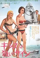 Deadlier Than the Male  Poster