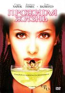 Gran vida, La - Russian DVD movie cover (xs thumbnail)