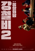 Steel Rain 2 - South Korean Movie Poster (xs thumbnail)