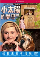 Kit Kittredge: An American Girl - Taiwanese Movie Cover (xs thumbnail)