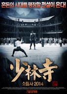 The Wrath of Vajra - South Korean Movie Poster (xs thumbnail)