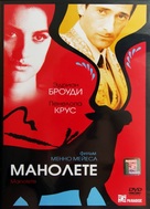 Manolete - Russian DVD movie cover (xs thumbnail)