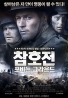 Forbidden Ground - South Korean Movie Poster (xs thumbnail)