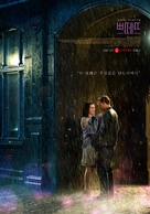 Traumfabrik - South Korean Movie Poster (xs thumbnail)