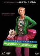 Young Adult - Russian DVD movie cover (xs thumbnail)