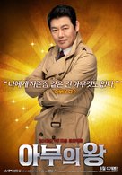 Ahbuwei Wang - South Korean Movie Poster (xs thumbnail)