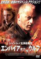 L'empire des loups - Japanese Movie Poster (xs thumbnail)
