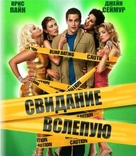 Blind Dating - Russian Blu-Ray movie cover (xs thumbnail)