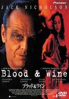 Blood and Wine - Japanese poster (xs thumbnail)