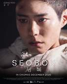 Seobok - Singaporean Movie Poster (xs thumbnail)