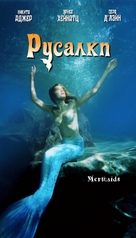 Mermaids - Russian Movie Cover (xs thumbnail)