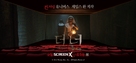 The Nun - South Korean Movie Poster (xs thumbnail)