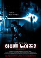 White Noise 2: The Light - South Korean Movie Poster (xs thumbnail)