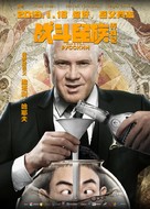Kak ya stal russkim - Chinese Movie Poster (xs thumbnail)