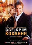 Any Questions for Ben? - Ukrainian Movie Poster (xs thumbnail)