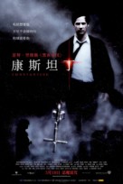 Constantine - Chinese Movie Poster (xs thumbnail)