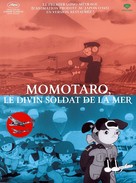 Momotar&ocirc;: Umi no shinpei - French DVD movie cover (xs thumbnail)