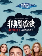 &quot;Atypical&quot; - Chinese Movie Poster (xs thumbnail)