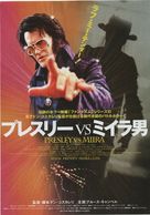 Bubba Ho-tep - Japanese Movie Poster (xs thumbnail)