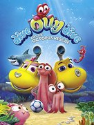 Dive Olly Dive and the Octopus Rescue - DVD movie cover (xs thumbnail)