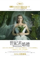 Melancholia - Hong Kong Movie Poster (xs thumbnail)