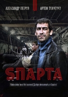 &quot;Sparta&quot; - Russian Movie Poster (xs thumbnail)