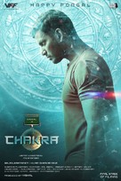 Chakra - Indian Movie Poster (xs thumbnail)