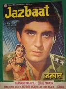 Jazbaat - Indian Movie Poster (xs thumbnail)