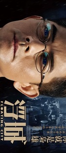 Floating City - Hong Kong Movie Poster (xs thumbnail)