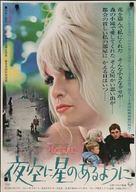 Poor Cow - Japanese Movie Poster (xs thumbnail)