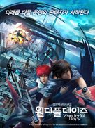 Wonderful Days - South Korean Movie Poster (xs thumbnail)