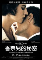 Coco Chanel &amp; Igor Stravinsky - Taiwanese Movie Poster (xs thumbnail)