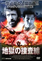 Logan&#039;s War: Bound by Honor - Japanese Movie Cover (xs thumbnail)
