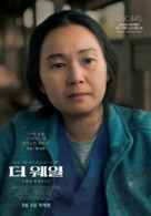 The Whale - South Korean Movie Poster (xs thumbnail)