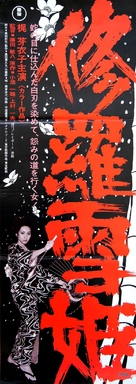 Shurayukihime - Japanese Movie Poster (xs thumbnail)