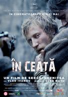 V tumane - Romanian Movie Poster (xs thumbnail)