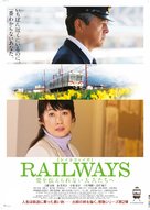 Railways: Ai o tsutaerarenai otona tachi e - Japanese Movie Poster (xs thumbnail)