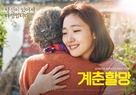 Canola - South Korean Movie Poster (xs thumbnail)
