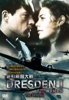 Dresden - Taiwanese Movie Cover (xs thumbnail)