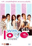 Duay rak - Thai DVD movie cover (xs thumbnail)