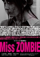 Miss Zombie - Japanese Movie Poster (xs thumbnail)