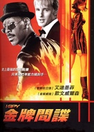 I Spy - Chinese Movie Poster (xs thumbnail)