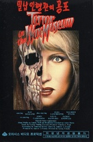 Terror in the Wax Museum - South Korean VHS movie cover (xs thumbnail)