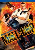 Paul Blart: Mall Cop - Japanese Movie Cover (xs thumbnail)