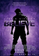 Justin Bieber&#039;s Believe - Bulgarian Movie Poster (xs thumbnail)