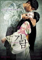Gidam - South Korean poster (xs thumbnail)