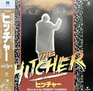 The Hitcher - Japanese Movie Cover (xs thumbnail)