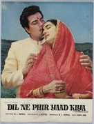 Dil Ne Phir Yaad Kiya - Indian Movie Poster (xs thumbnail)